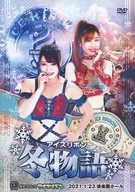 Ice Ribbon ~ Winter Stories ~ 2021.1.23 Korakuen Hall
