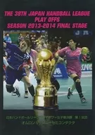 Japan Handball League Playoffs SEASON 2013-2014 Japan Handball League Playoffs Women's Semifinal Match 1 Omron vs. Sony Semiconductor