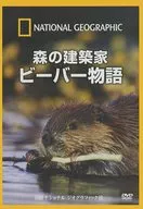 National Geographic : Forest Architect Beaver Story