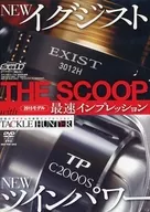 THE SCOOP NEW EXIST NEW TWINPOWER (Lure Magazine Salt, March 2015 issue, special furoku)