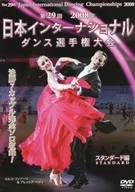 The 29th 2008 Japan International Dance Championship Standard Edition