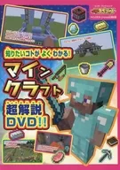 SEPARATE BOOK, EVERY MAGAZINE SPECIAL! YOU CAN UNDERSTAND WHAT YOU WANT TO KNOW! MICRA SUPER COMMENTARY DVD!