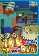 Desfrute 100 vezes mais do Especial Micra da Revista Beppyo! DVD de Jitsukyo e Kaisetsu