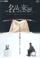 名品の来歴 幻の刀「膝丸」が語る1000年