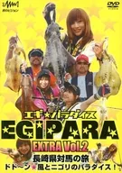 Egi : Paradise EGIPARA EXTRA Vol. 2 Trip to Tsushima Island, Nagasaki Pref. Dodoon : Paradise in Wind and Bigoli!