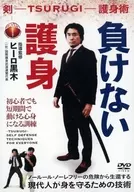 Undefeated Self-Defense Sword -TSURUGI - Self-defense Art