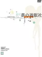 Compañía Teatral Yume no Yuminsha Cuadro de coleccionistas [edición limitada completa]