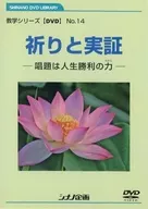 Mathematics Series No. 14 Prayer and Demonstration