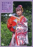 菅沼千纱魅力之旅DVD~冲绳篇~[通常版]