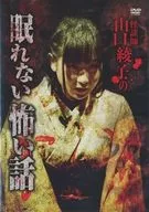 Histórias Assustadoras de Assombradores yamaguchi Ayako