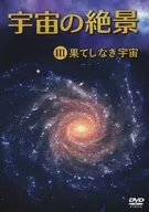Spectacular view of the universe III Endless universe
