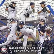 2019 Saitama Seibu Lions Fan Club early admission bonus original DVD