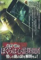 北野诚的我们要解开心魂侦探团怪岛之谜！