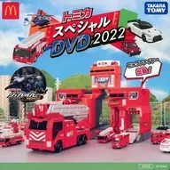Tomica Special DVD 2022