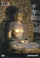 Colección de DVDs de estatuas budistas de Kodera japonesa 7 templo de Byodoin