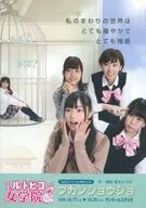 私立ルドビコ女学院 vol.5 フカンショウジョ