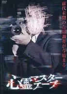 灵魂主带