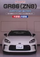 MKJP PRESENTS GR86(ZN8)保养一体机外装编织&内装編