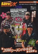 Luer Magazine the Movie DX vol. 22 Rikuo 2016 BANK-FISHING 1 x 1 SEASON BATTLE 01 Spring / Early summer edition