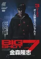 BIGSHOT vol.007金森隆志