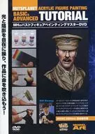 MH Bust Figure Painting Master DVD