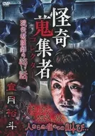 宜月 Yuto