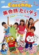 Catchat English conversation Dan ★ sing ★ lish