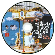 MAKING OF Hanayashiki TANTEI MONOGATARI The Child of God was hurt (1)