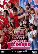 Bowling Revolution P ★ LEAGUE Official DVD VOL. 17 Rei Himeji P ★ League Graduation Last Match [first edition]