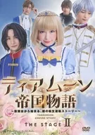 Tier Moon帝國物語THE STAGEII～從斷頭台開始，公主的轉世逆轉故事～