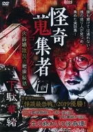 The Secret Story of the Crematory Crematory Worker : Geta 華緒