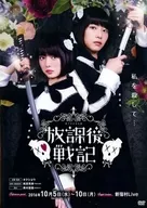 放学后战记[初回限定版]