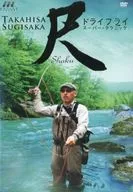 干炸尺SHAKU超级·技术杉坂隆久