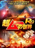 Mundo Super-Móvel, R19