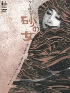 Kemuri Laboratory No. 2 : The Woman of Sand