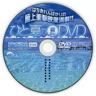 Cheio de imagens de choque de alta qualidade! DVD para uma demonstração de DVD de verão (edição especial de 30 de julho de 2004 da revista Famitsu)