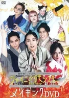 Stage Hatanaka Kei Shabake Series apresenta Shining Monster Making DVD 2ª etapa