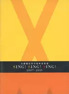 Club de banda musical de Kyoto Tachibana High School SING! SING! SING! 2007-2015