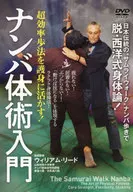 Introduction to Namta-jutsu Use super efficient walking method for self-defense!