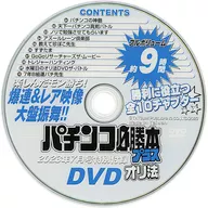 The DVD of the Plus Ori Law (July 2023 Special Supplement)