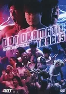 Dramatic Tracks 2017上半年總集編
