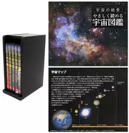 5-Volume Set with Box for Superb View of Space (with Special Bonus)