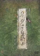 Shingidan Yumeno Classics #20 OTOGI Kyoshi