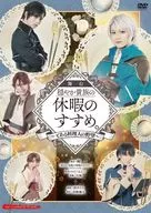 Recommended holiday for nobles with a calm stage. 2 ~ Ambition of a certain chef ~