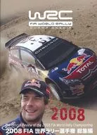 Campeonato Mundial de Rally de la FIA de 2008