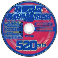 Pacifico实战战术超RUSH 2023年9月号赠品