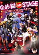 Butai Neko on Stage