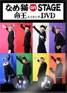 Butai Neko on Stage making DVD