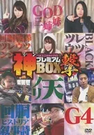 Pacifico实践术DVD神高级BOX攻击