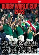 ラグビーワールドカップ2023 大会総集編 DVD-BOX